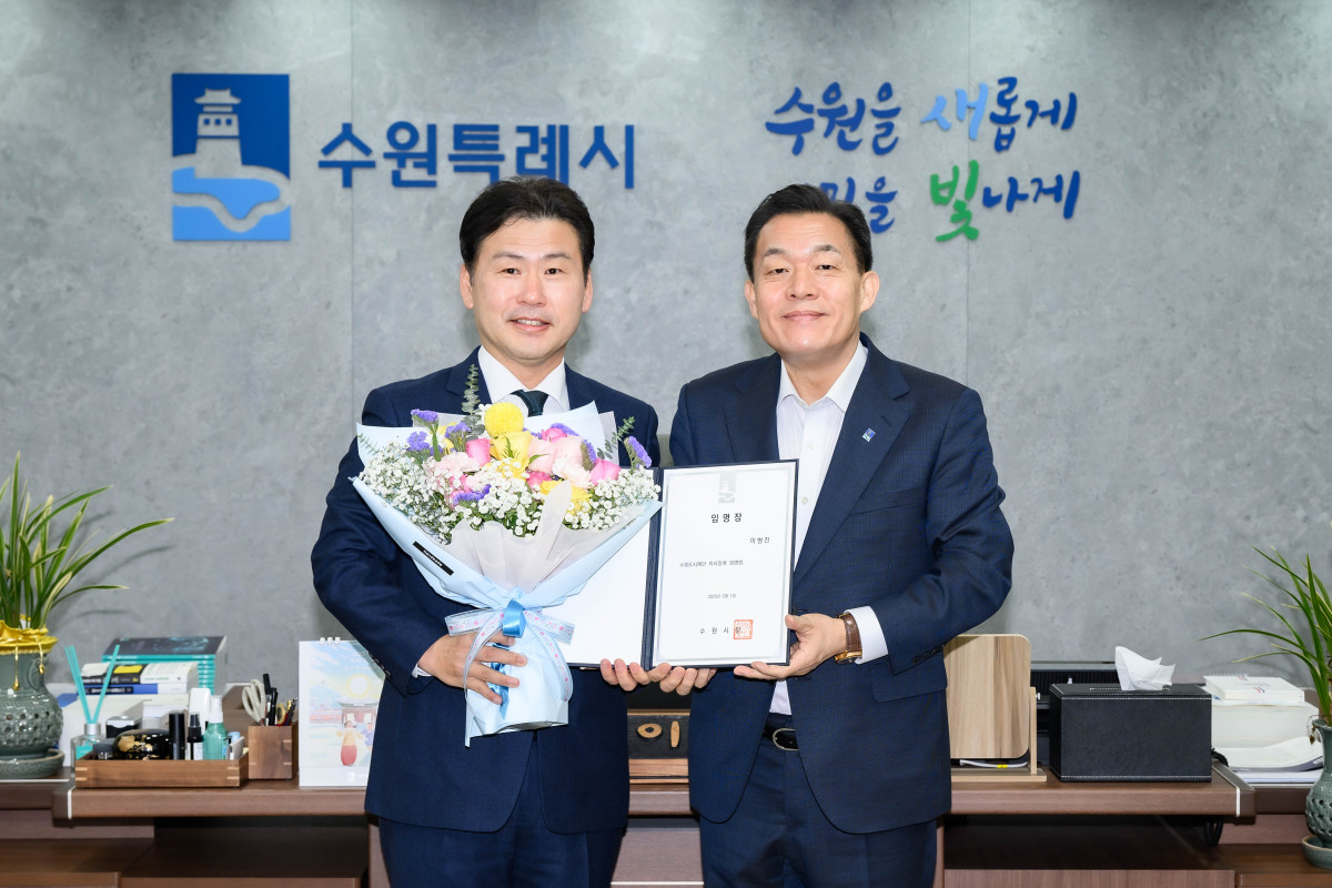 ▲이재준 수원시장(오른쪽)이 위촉장 수여 후 이병진 수원도시재단 이사장과 함께하고 있다. (수원특례시)