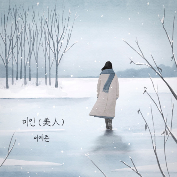 ▲이예준(사진 = HNS HQ 제공)