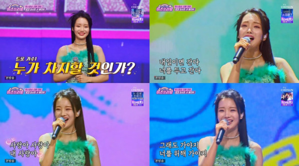 ▲'미스쓰리랑' 김소연(사진제공=tv조선 )