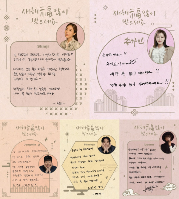 ▲코요태, 송가인(사진 제공=제이지스타)