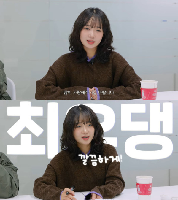 ▲최유정(사진 출처 = 유튜브 채널 '최유댕' 화면 캡처)