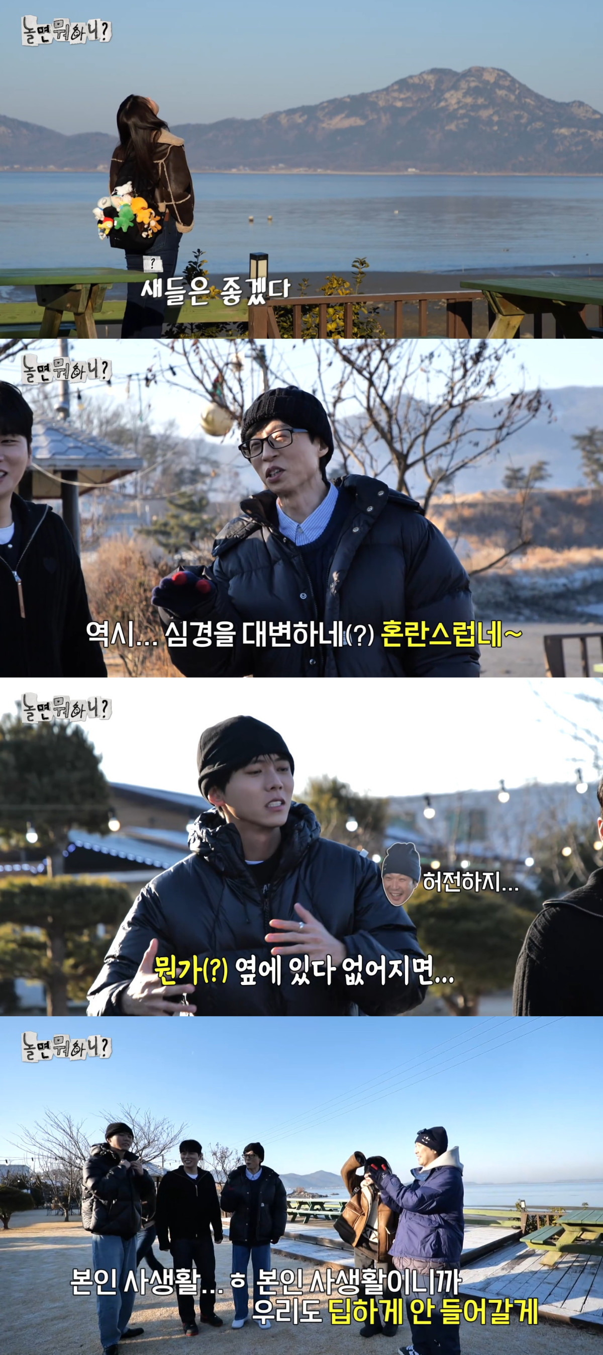 (출처=MBC '놀면뭐하니?' 캡처)