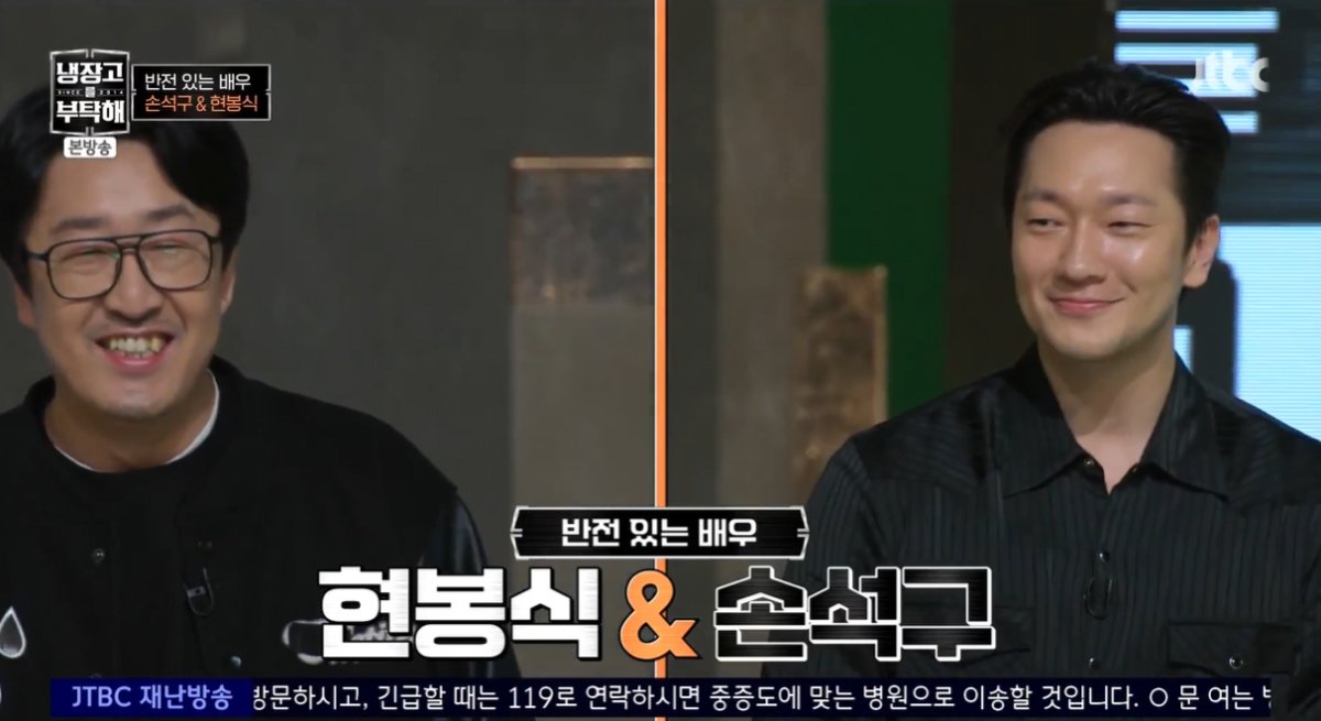 (출처=JTBC '냉장고를 부탁해' 캡처)