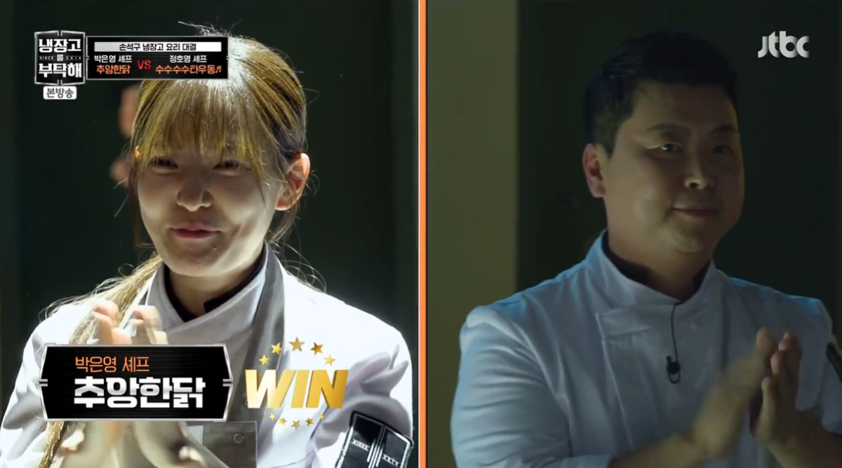 (출처=JTBC '냉장고를 부탁해' 캡처)