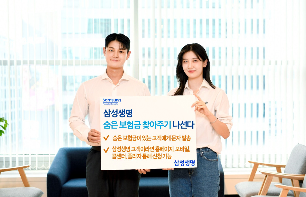 (사진제공=삼성생명)