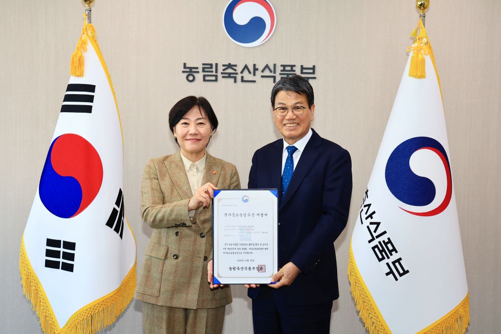 ▲송미령 농림축산식품부 장관이 3일 정부세종청사 장관 집무실에서 김돈곤 청양군수에게 제19호 국가중요농업유산 '청양 구기자 전통농업' 지정서 및 지정패를 수여하고 있다. (사진제공=농림축산식품부)