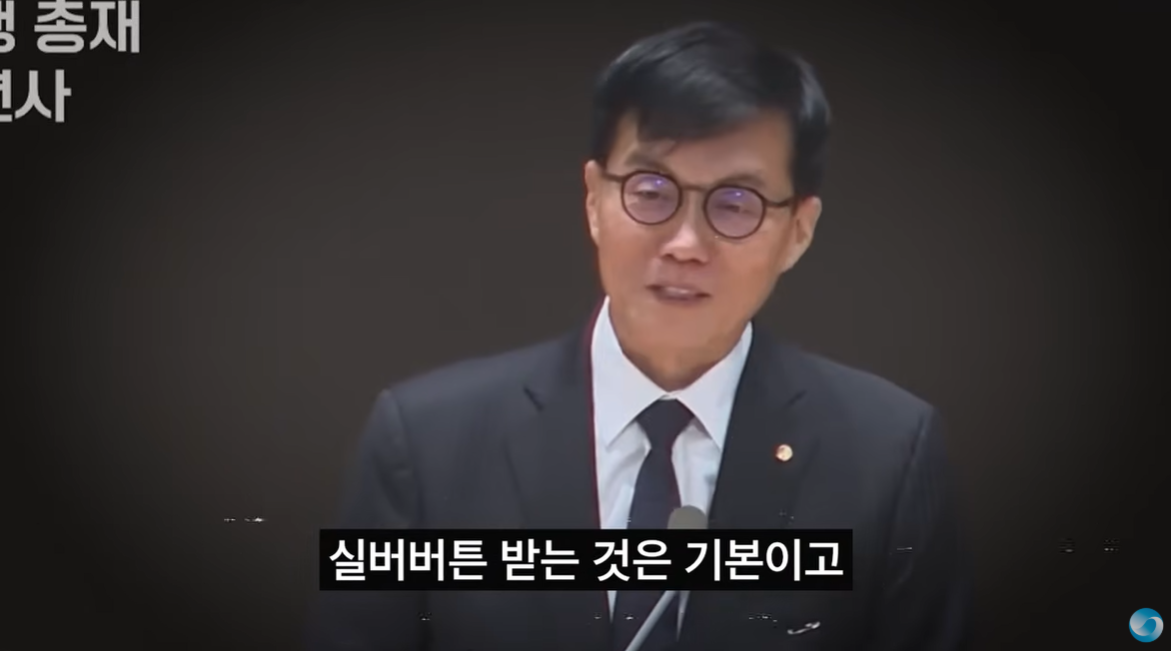 (출처=유튜브 채널 '한국은행' 캡처)