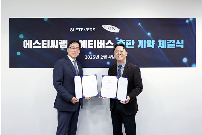 ▲에티버스 이호준 대표(왼쪽)와 에스티씨랩 박형준 대표(오른쪽) (사진제공=에티버스)