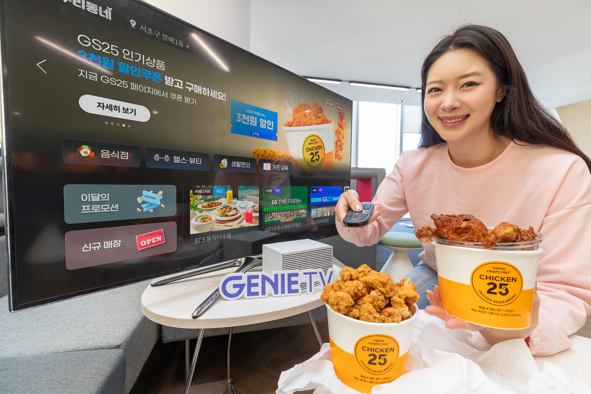 ▲KT는 지역 기반 생활정보 제공 서비스 ‘지니 TV 우리동네’를 출시했다고 5일 밝혔다. (사진제공=KT)