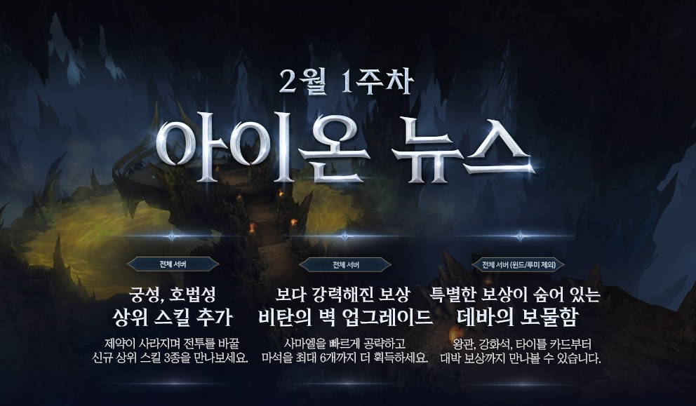 (출처=아이온 홈페이지 캡처)