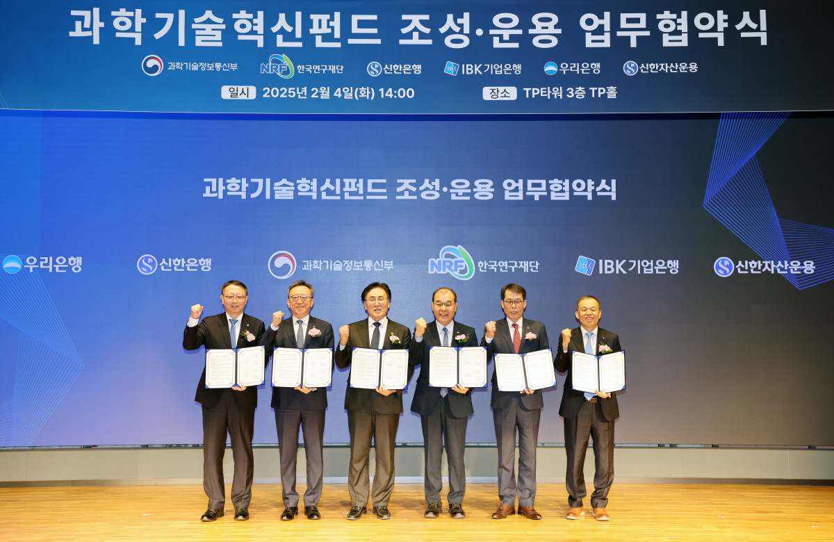 ▲신한자산운용은 4일 서울 여의도에서 과학기술정보통신부와 ‘과학기술혁신펀드’ 조성을 위한 업무협약(MOU)을 체결했다고 5일 밝혔다. (사진=신한자산운용)