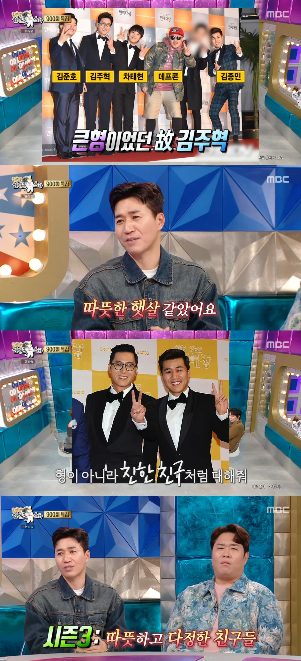 (출처=MBC '라디오스타' 캡처)