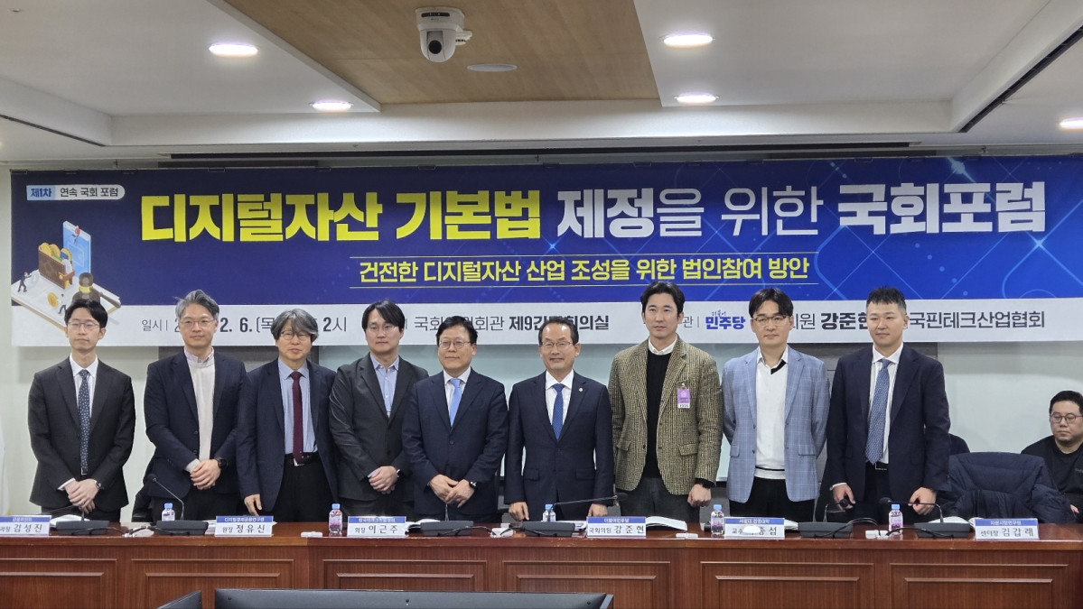 ▲6일 오후 2시 여의도 국회의원회관 제9간담회의실에서 '디지털자산 기본법 제정을 위한 국회포럼'이 개최됐다. (이시온 기자 zion0304@)