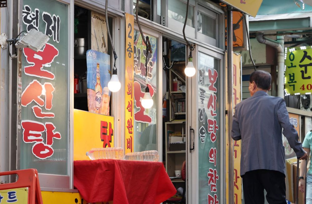 ▲서울 시내 한 보신탕 음식점. (뉴시스)