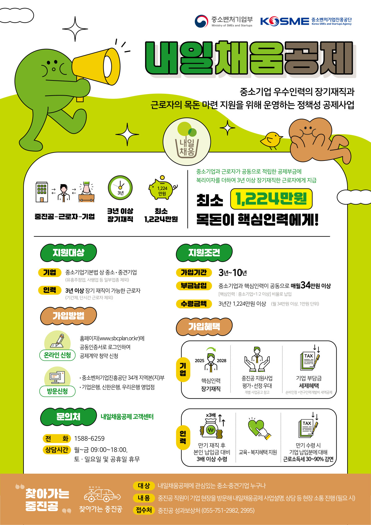 (사진제공=중소벤처기업진흥공단)