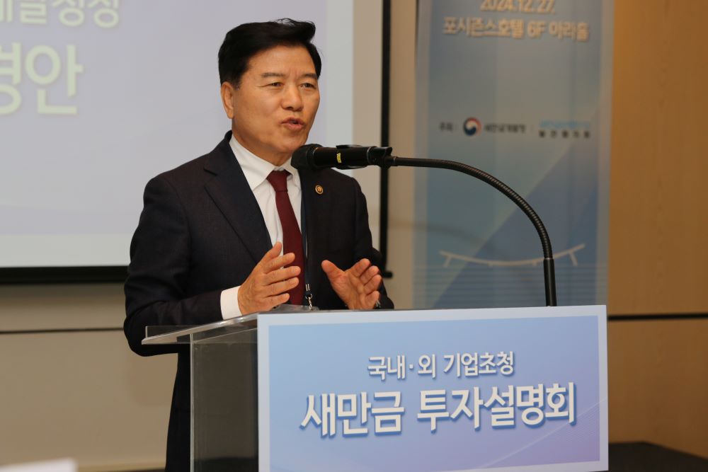 ▲김경안 새만금개발청장이 지난해 12월 27일 서울 포시즌스호텔에서 열린 입주기업과 함께하는 투자설명회에서 인사말을 하고 있다.  (사진제공=새만금개발청)