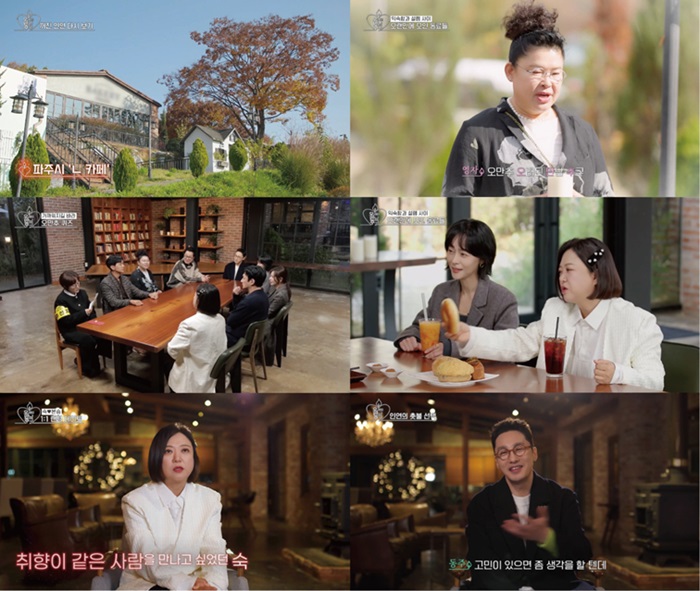 (KBS Joy, KBS2 제공)