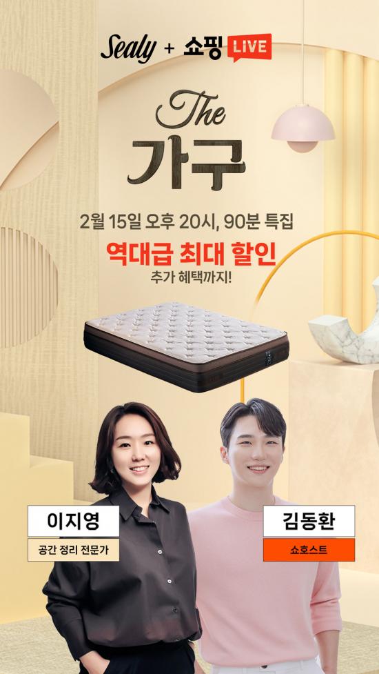 (씰리침대 제공)