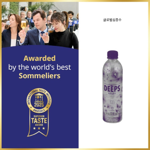 (글로벌심층수 제공)