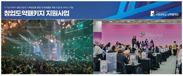 (서원대학교산학협력단 제공)