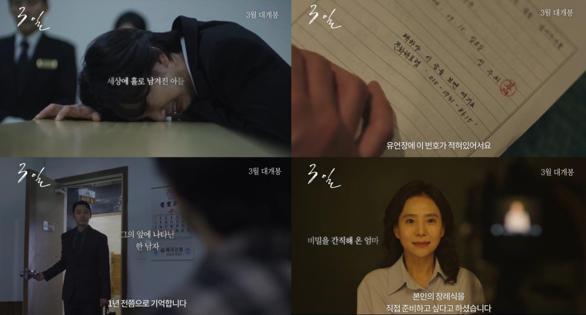 ▲대명스테이션이 공개한 단편영화 ‘3일’ 