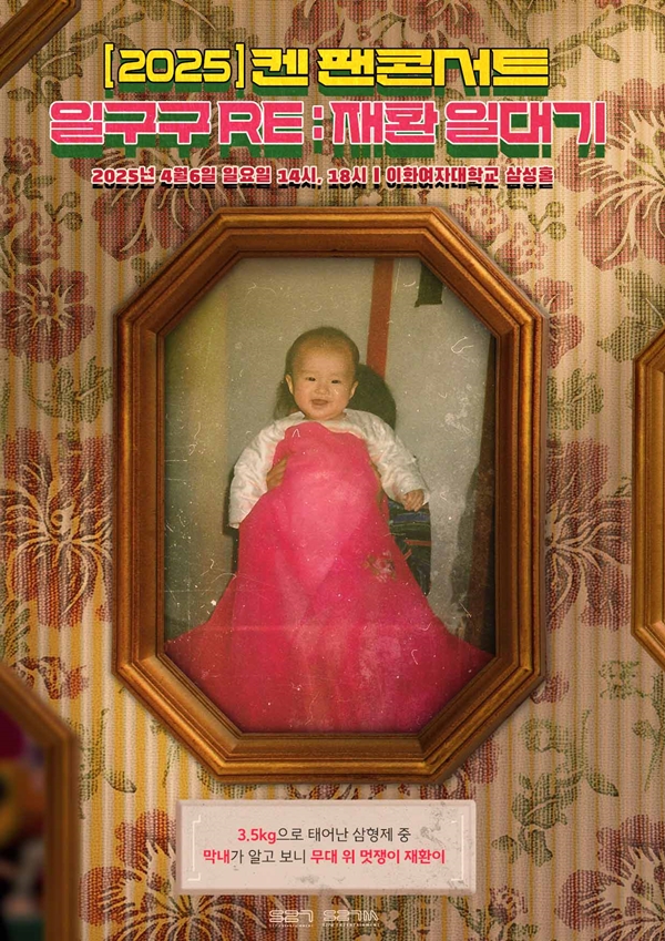 ▲빅스 켄(사진제공=S27M 엔터테인먼트)