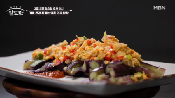 ▲‘알토란’ 입춘 건강 밥상(사진제공=MBN)