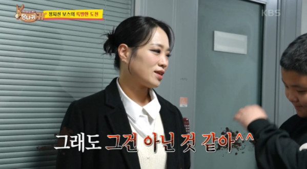 ▲'사당귀' 정지선(사진=KBS 방송화면 캡처)