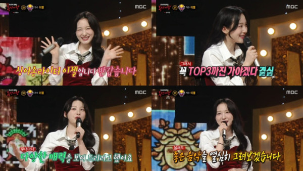 ▲'복면가왕' 이젤 (사진제공=MBC)