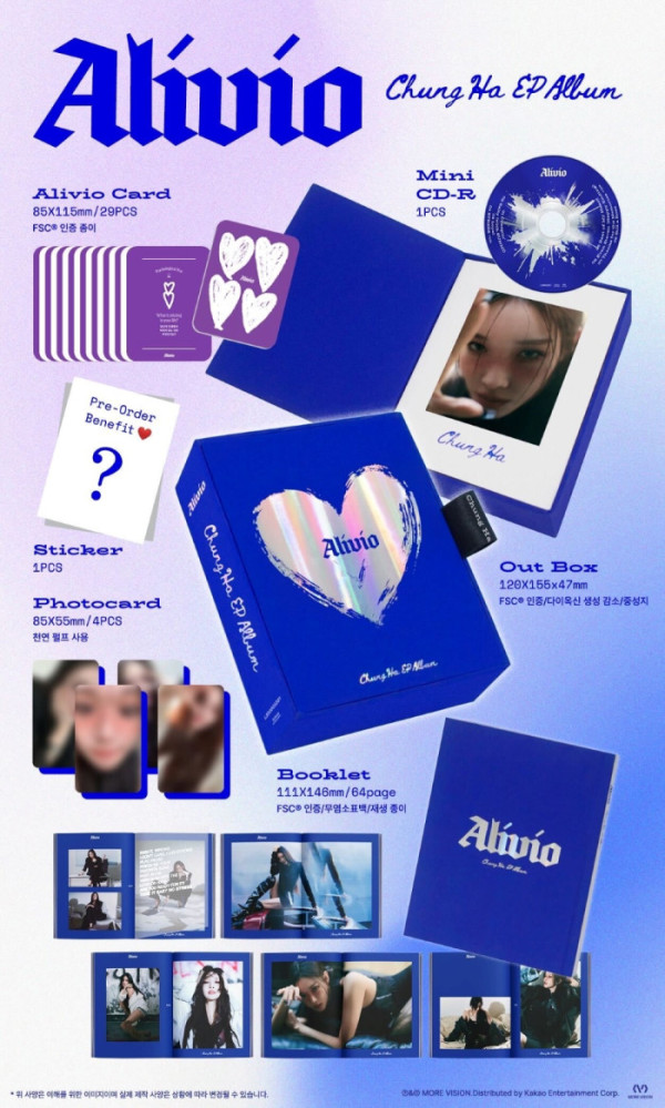 ▲청하 (사진 = 모어비전 제공)