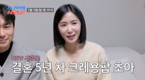 ▲'조선의 사랑꾼' 크레용팝 초아(사진제공=TV조선)