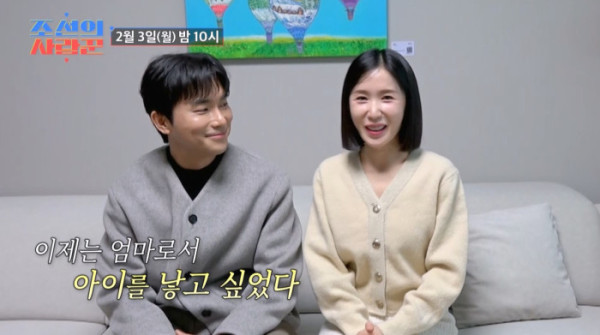 ▲'조선의 사랑꾼' 크레용팝 초아(사진제공=TV조선)