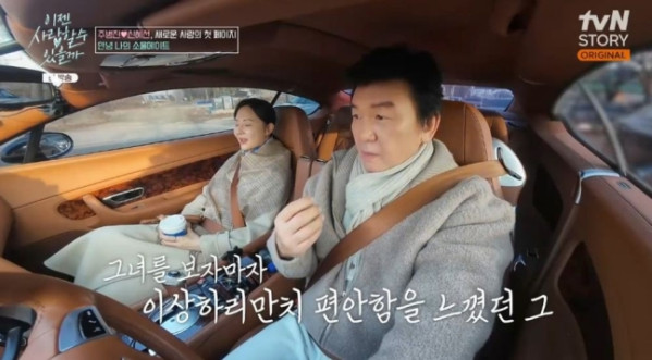 ▲주병진 신혜선(사진=tvN STORY 방송화면 캡처)