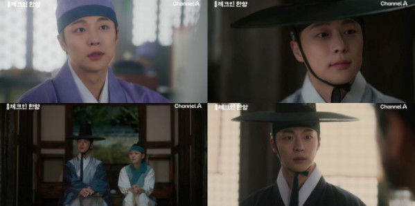 ▲배인혁 (사진 = 채널A '체크인 한양' 방송 화면 캡처)