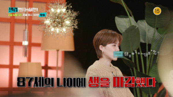 ▲'셀럽병사의 비밀' (사진제공=KBS 2TV)