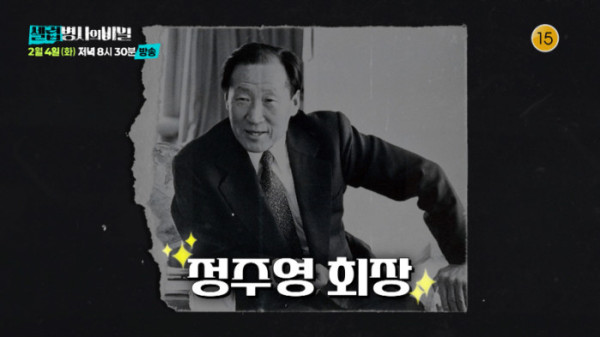 ▲'셀럽병사의 비밀' (사진제공=KBS 2TV)