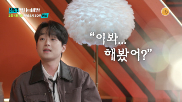 ▲'셀럽병사의 비밀' (사진제공=KBS 2TV)