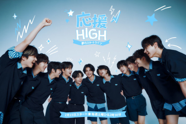 ▲하이브 오디션 프로그램 '응원-HIGH ~꿈의 START LINE~' 메인 포스터 공개(사진제공=하이브 레이블즈)