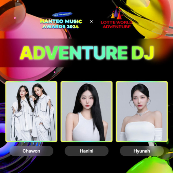▲DJ 차원·하니니·현아(사진=한터글로벌·롯데월드 어드벤처·비이피씨탄젠트 제공)