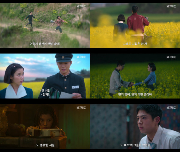 ▲'폭싹 속았수다' 티저 예고편(사진제공=넷플릭스)