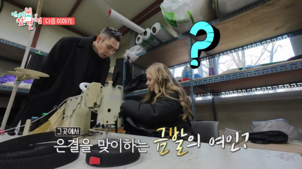 ▲'전참시' 이은결 (사진제공=MBC)