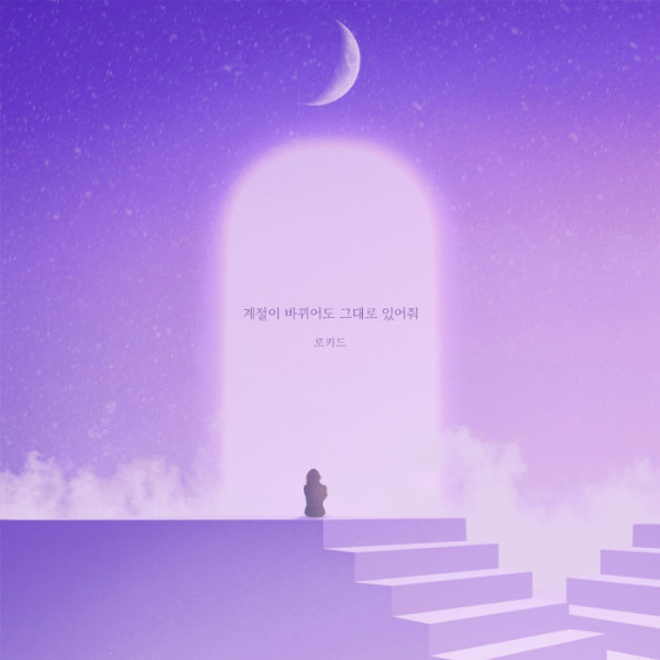 ▲로키드(사진 = 메이저나인, 더하기 기억 프로젝트 제공)