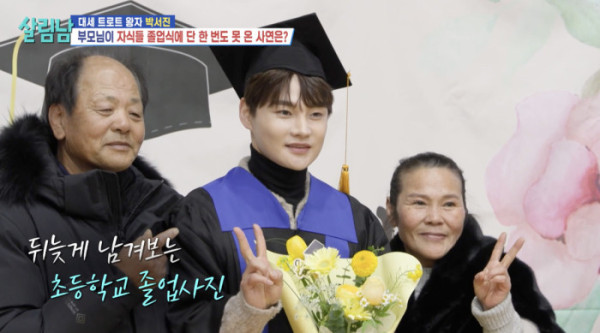 ▲'살림남' 박서진 (사진제공=KBS 2TV)