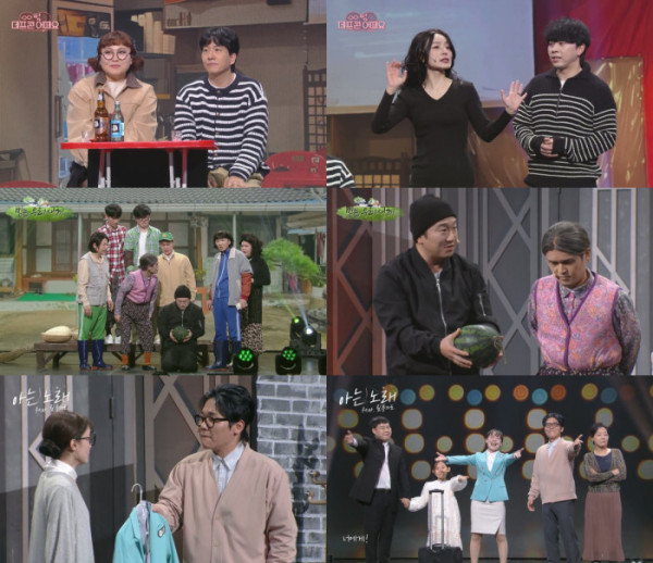 ▲'개그콘서트'(사진제공=KBS 2TV)