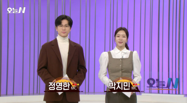 ▲'오늘N' MC 아나운서(사진=MBC 방송화면 캡처)