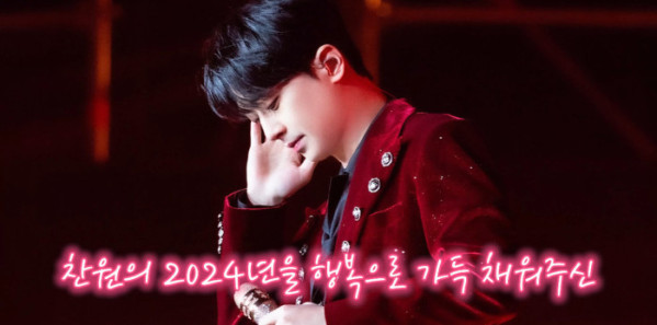 ▲이찬원 유튜브(사진제공=이찬원 공식 유튜브 채널)