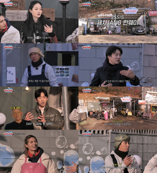 ▲'세차JANG'(사진제공=KBS 2TV)
