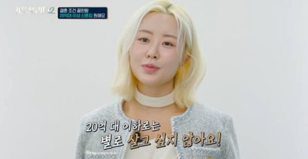 ▲커플팰리스2 오신다(사진제공=Mnet)