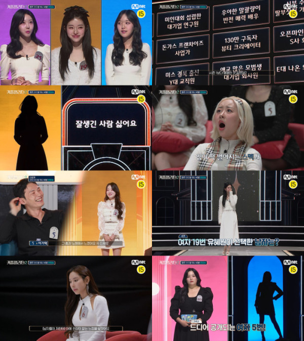 ▲'커플팰리스2'(사진제공=Mnet)