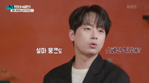 ▲'셀럽병사의 비밀' 이찬원(사진=KBS2 방송화면 캡처)